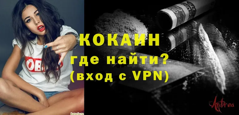 COCAIN VHQ  купить наркоту  omg tor  сайты даркнета какой сайт  Корсаков 