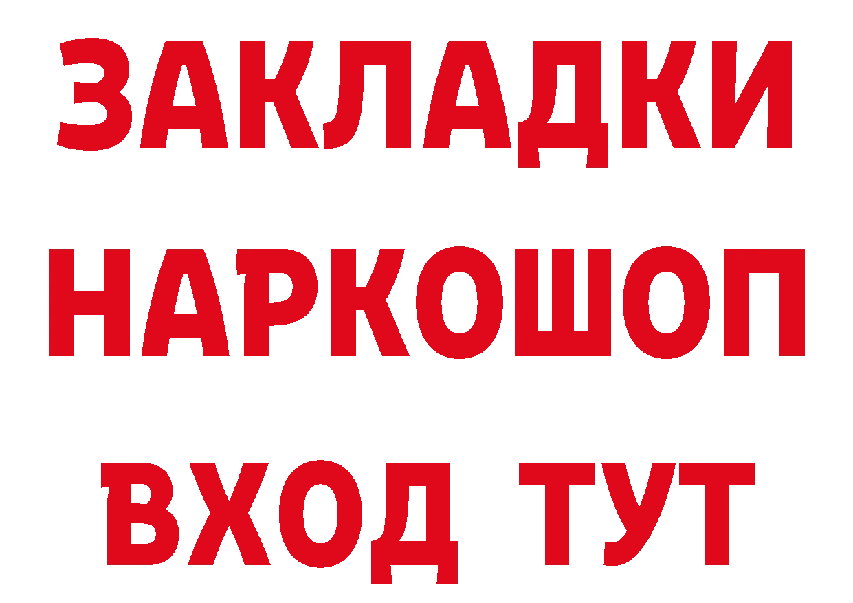 Бутират 1.4BDO зеркало маркетплейс гидра Корсаков