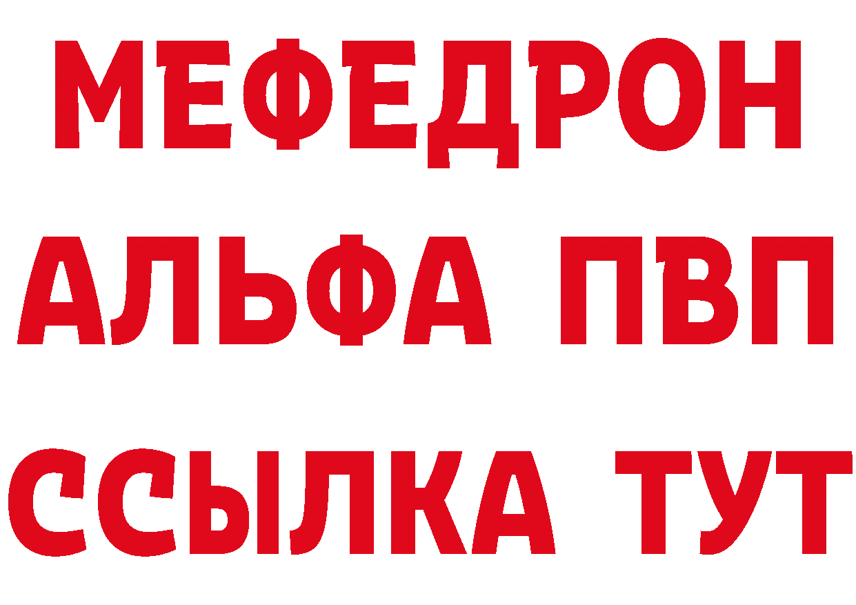 Альфа ПВП СК tor площадка hydra Корсаков